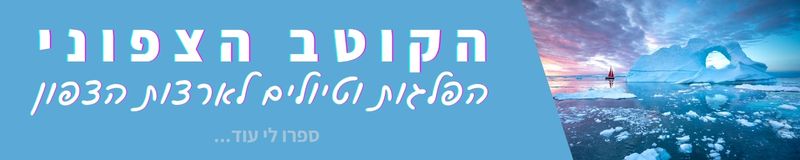 שפיצברגן